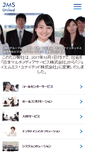 Mobile Screenshot of jmscom.co.jp