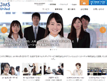 Tablet Screenshot of jmscom.co.jp